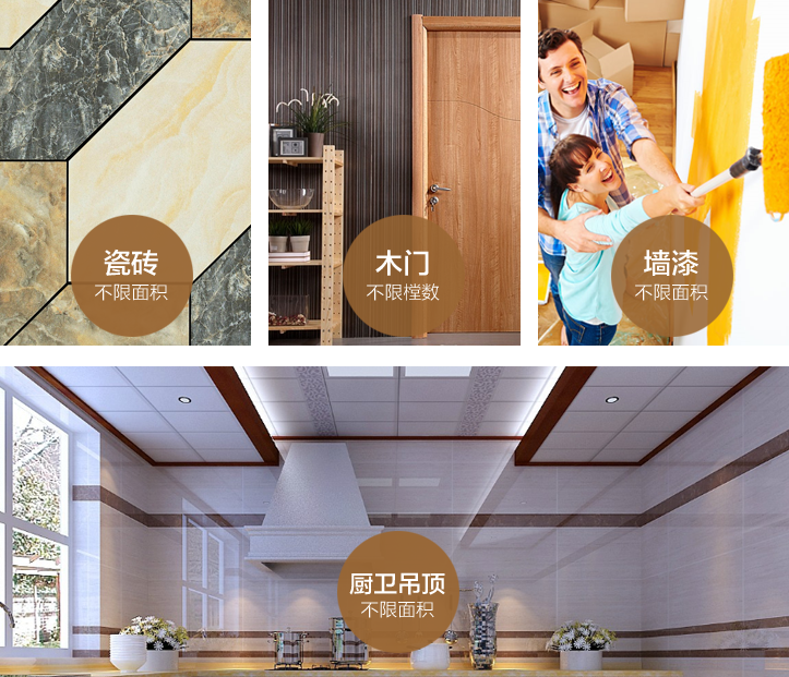 济南-装修工艺细节二-专题展示图