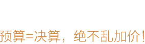 济南-装修工艺标题-专题展示图